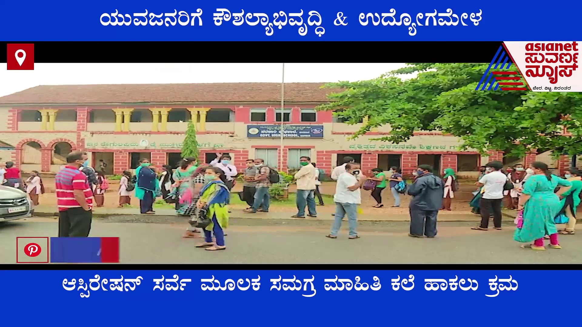 ಉತ್ತರಕನ್ನಡ ಜಿಲ್ಲಾಡಳಿತರಿಂದ ಯುವಕರ ಭವಿಷ್ಯಕ್ಕಾಗಿ ಹೊಸ ಯೋಜನೆ