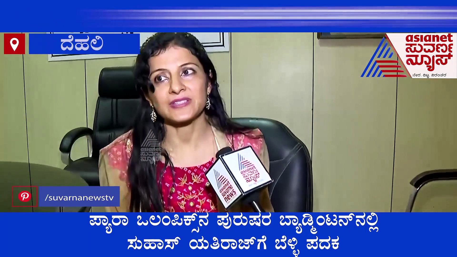 ಟೋಕಿಯೋದಲ್ಲಿ ಬೆಳ್ಳಿ ಗೆದ್ದ IAS ಪುತ್ರ, ಕ್ರಿಕೆಟ್ ಬಿಟ್ಟು ಬ್ಯಾಡ್ಮಿಂಟನ್ ನೆಚ್ಚಿಕೊಂಡ ಕತೆ!