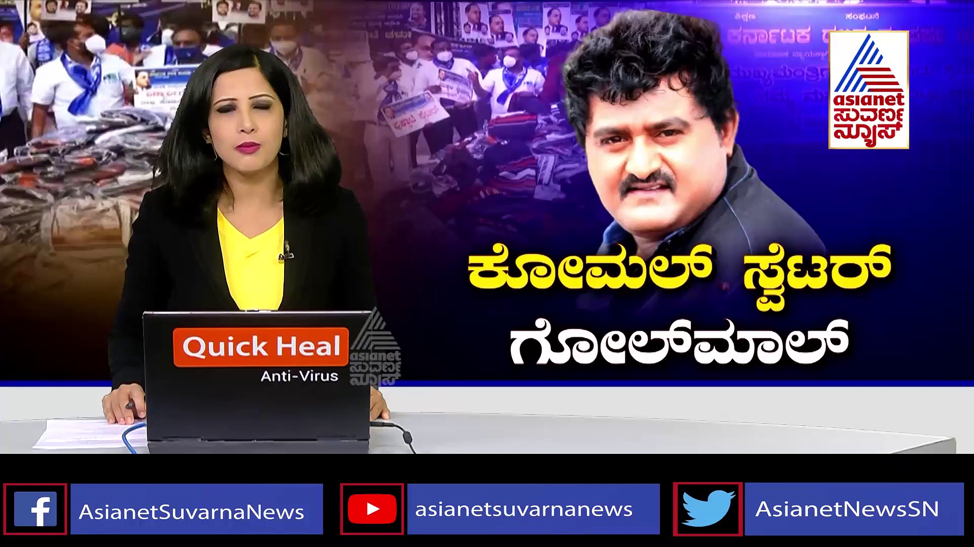ಸ್ವೆಟರ್ ಗೋಲ್‌ಮಾಲ್:  ಹಂಚದೇ ಬಿಬಿಎಂಪಿಯಿಂದ ದುಡ್ಡು ಪಡೆದ್ರಾ ನಟ ಕೋಮಲ್?