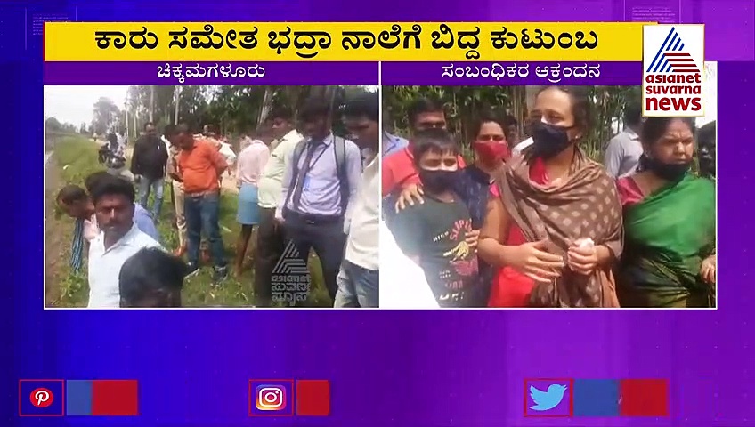 4 ಜನರ ಕುಟುಂಬ ಕಾರು ಸಮೇತ ಭದ್ರಾ ನಾಲೆಗೆ ಬಿದ್ದು ಆತ್ಮಹತ್ಯೆ ಯತ್ನ