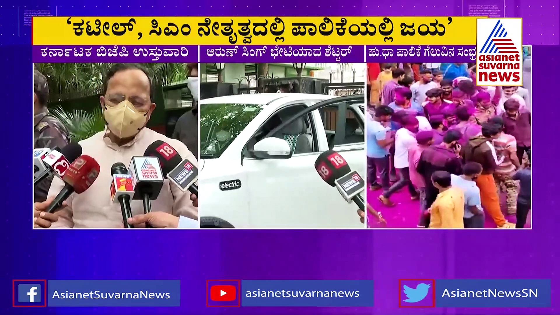 ಬಿಎಸ್‌ವೈ ಸಾಧನೆ, ಬೊಮ್ಮಾಯಿ ನೇತೃತ್ವದಲ್ಲಿ ಮುಂದಿನ ಚುನಾವಣೆ ಎದುರಿಸುತ್ತೇವೆ: ಅರುಣ್ ಸಿಂಗ್
