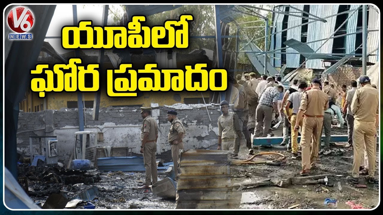 Massive Fire Breaks Out In Chemical Factory Boiler, 19 Injured At Uttar Pradesh _ V6 News
