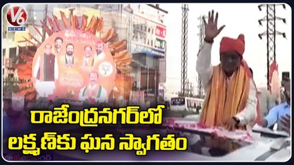 BJP Bukka VenuGopal Grand Welcome To K Laxman In Rajendra Nagar _ V6 News
