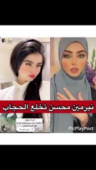 نيرمين محسن تخلع الحجاب وتصدم الجمهور