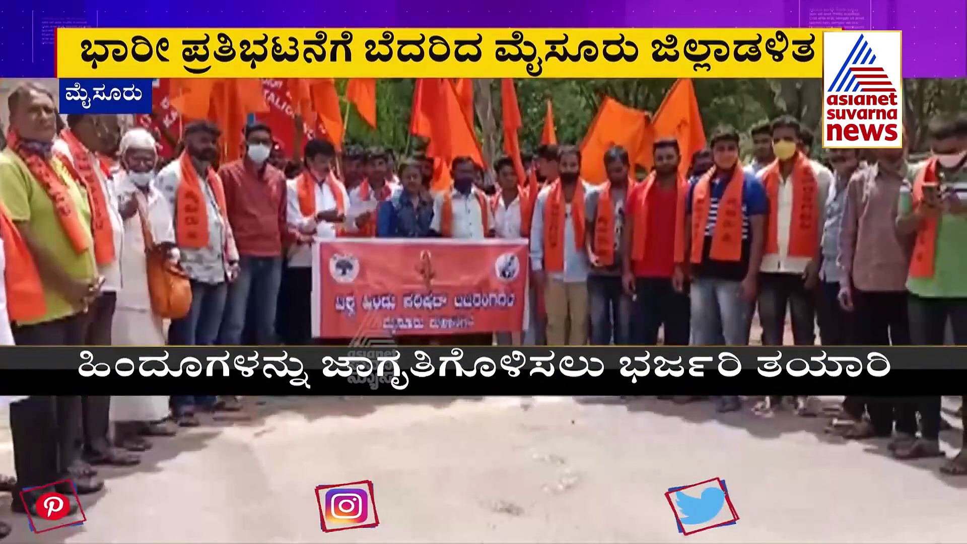 ಮೈಸೂರು : ಬೆದರಿದ ಜಿಲ್ಲಾಡಳಿತದಿಂದ 93 ದೇಗುಲ ತೆರವು ಸ್ಥಗಿತ