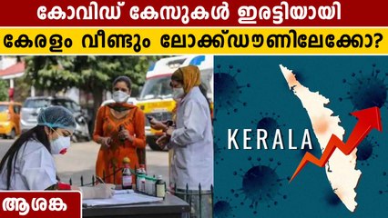 വീണ്ടും പിടിമുറുക്കി കോവിഡ്. കൂടുതൽ കേരളത്തിൽ