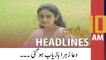 ARY News Headlines | 10 AM | 5th June 2022