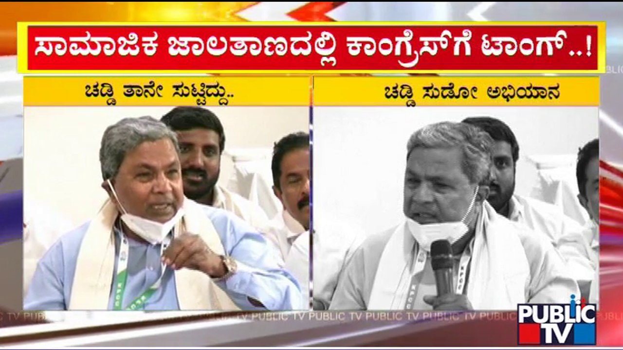 BJP Workers Mock Congress Leaders Over Statemen...