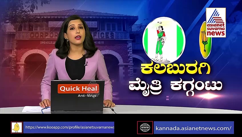 ಕಲಬುರ್ಗಿ:  ಬಿಜೆಪಿ ಆಹ್ವಾನಿಸುತ್ತಿದೆ, ಕಾಂಗ್ರೆಸ್‌ಗೆ ಮನಸ್ಸು ಇದ್ದಂತಿಲ್ಲ: ಗೊಂದಲದಲ್ಲಿ ಜೆಡಿಎಸ್