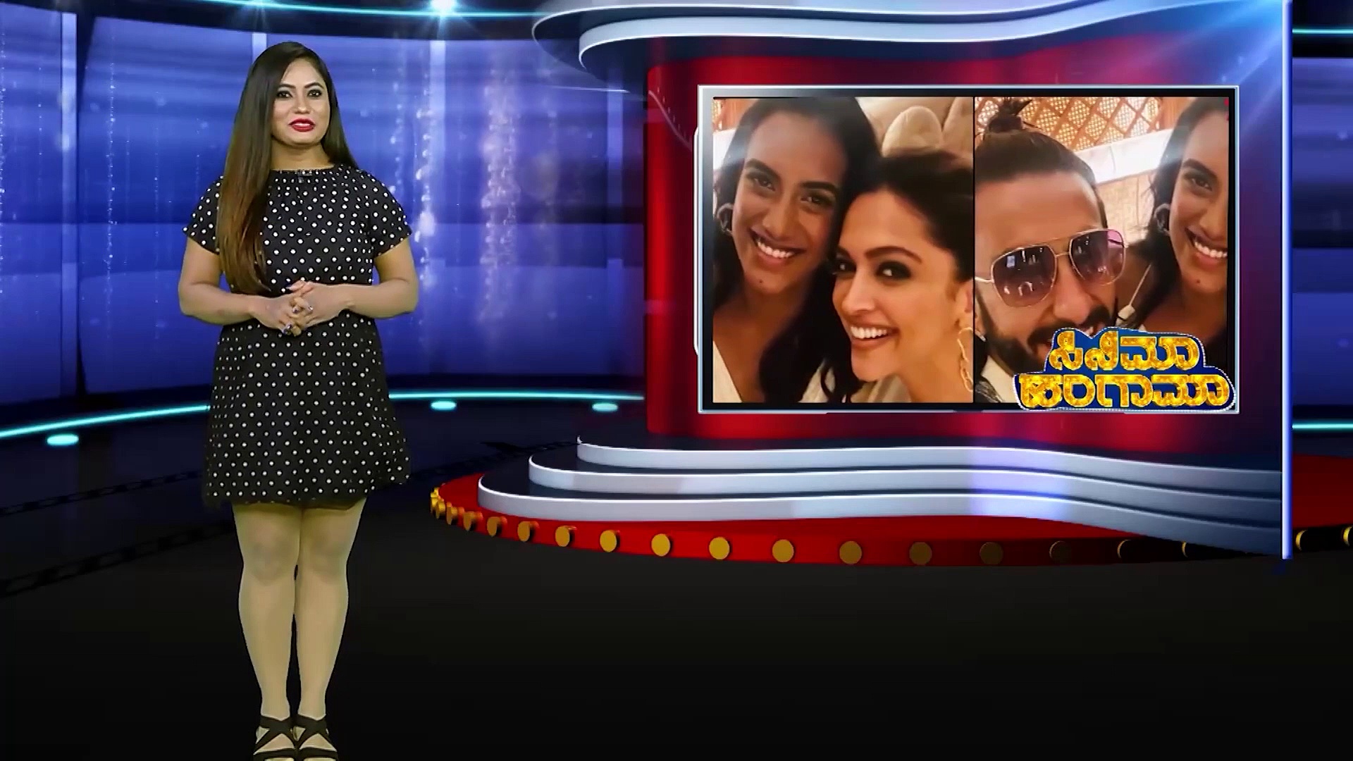 ದೀಪ್-ವೀರ್ ಜೊತೆ ಪಿವಿ ಸಿಂಧು ಡಿನ್ನರ್ ಡೇಟ್