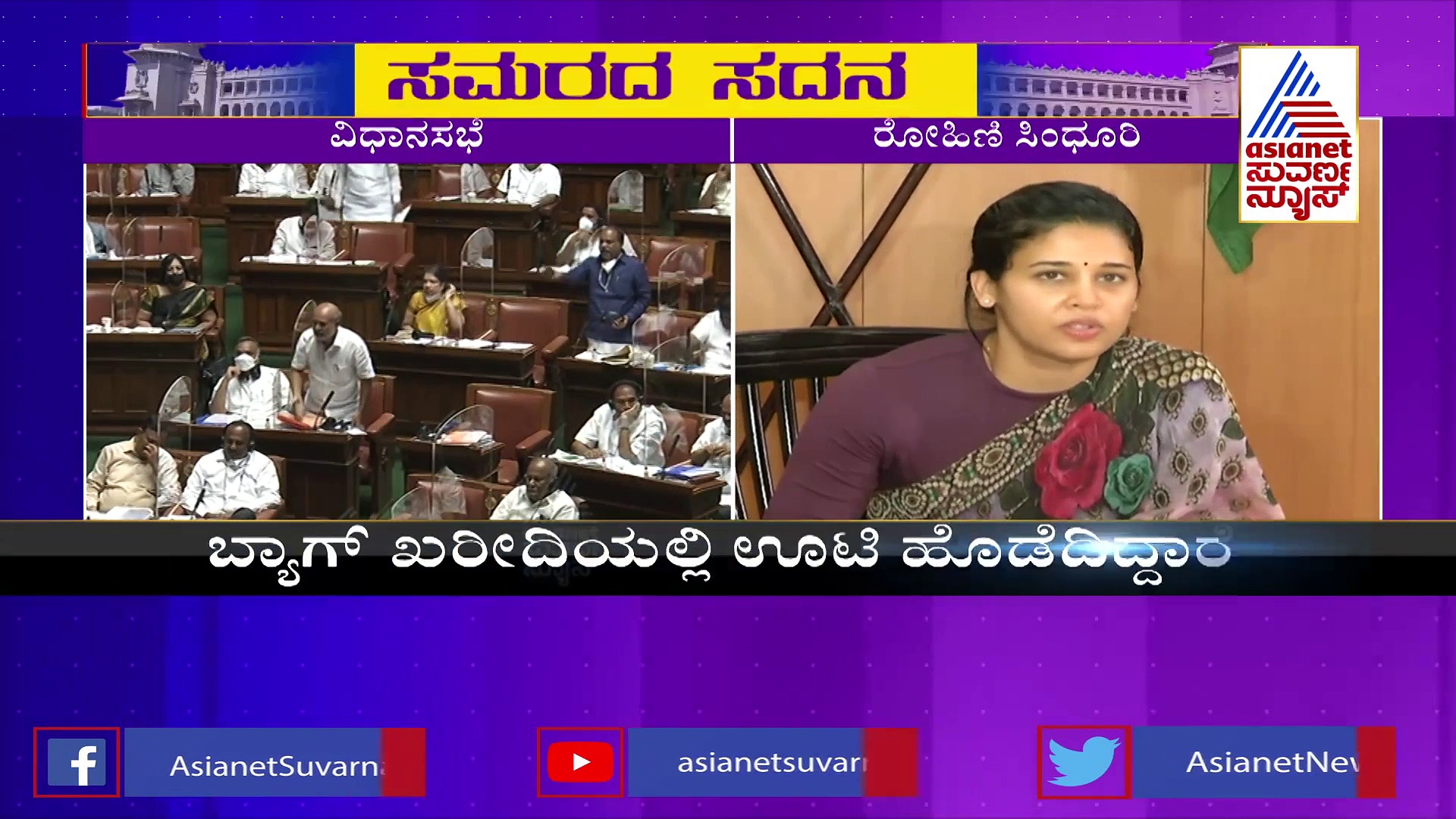 ಆಂಧ್ರದಲ್ಲಿ 500 ಕೋಟಿ ರೂ ಆಸ್ತಿ, , ಬ್ಯಾಗ್ ಖರೀದಿಯಲ್ಲಿ 6.5 ಕೋಟಿ ಅಕ್ರಮ ಮಾಡಿದ್ರಾ ಸಿಂಧೂರಿ?