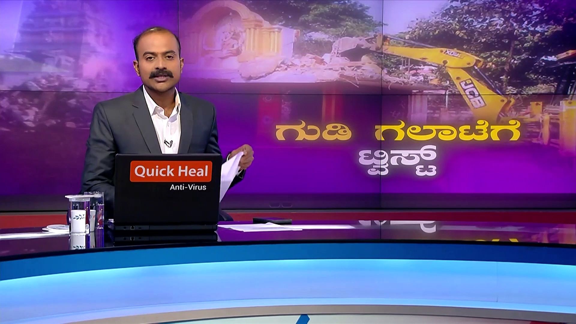 ಆಡಳಿತ ಕನ್ನಡದಲ್ಲಿ..ಸರ್ಕಾರದ ದಿಟ್ಟ ಹೆಜ್ಜೆ... ದೇವಾಲಯ ಧ್ವಂಸದ ಹಿಂದೆ ಯಾರಿದ್ದಾರೆ?