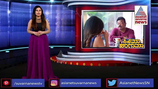 ನಿರ್ದೇಶಕ ರಾಮ್ ಗೋಪಾಲ್ ವರ್ಮಾಗೆ ಕಪಾಳಕ್ಕೆ ಹೊಡೆದ ನಟಿ?