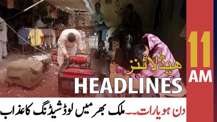 ARY News Headlines  11 AM  5th June 2022