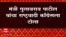 Gulabrao Patil : मुख्यमंत्री उद्धव ठाकरेंनी पंतप्रधान व्हावं, गुलाबराव पाटलांचा राष्ट्रवादीला टोला