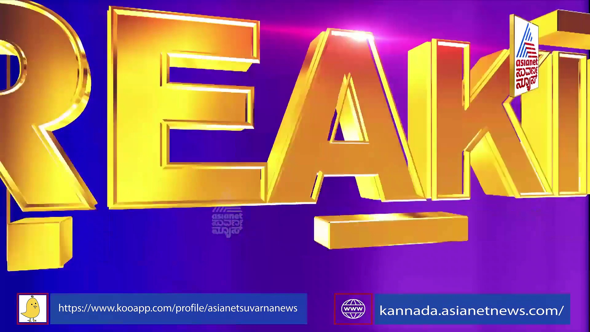 ಬೆಂಗಳೂರು : ಫ್ಲ್ಯಾಟ್‌ನಲ್ಲಿ ಬೆಂಕಿ ಅವಘಢ, ತಾಯಿ- ಮಗಳು ಸಜೀವ ದಹನ