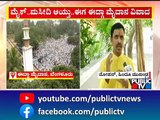 ಈದ್ಗಾ ಮೈದಾನ ಆಟದ ಮೈದಾನ ಅಂತ ಹಿಂದೂಗಳ ವಾದ..! | Chamarajpet Idgah Maidan | Public TV