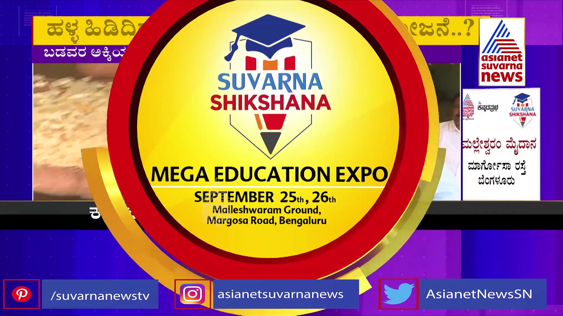 2 ತಿಂಗಳಿಂದ ಹಂಚಿಕೆಯಾಗಿಲ್ಲ ಅನ್ನಭಾಗ್ಯ ಅಕ್ಕಿ, ನ್ಯಾಯಬೆಲೆ ಅಂಗಡಿಗಳಲ್ಲಿ ಅಕ್ರಮ ದಾಸ್ತಾನು