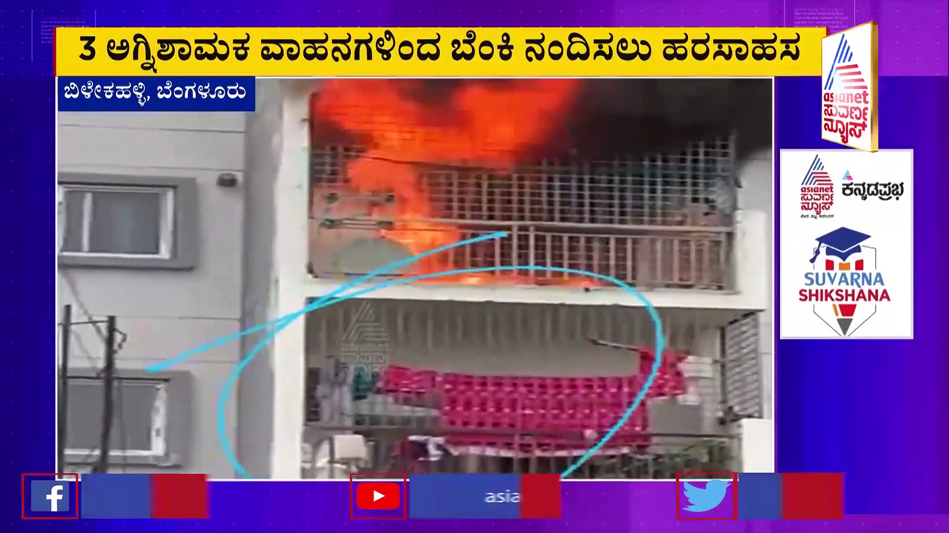 ಬೆಂಗಳೂರು;  ಬಿಟಿಎಂನಲ್ಲಿ ಅಗ್ನಿ ದುರಂತ,  ನೋಡ ನೋಡುತ್ತಿದ್ದಂತೆ ಮಹಿಳೆಯರು ಭಸ್ಮ