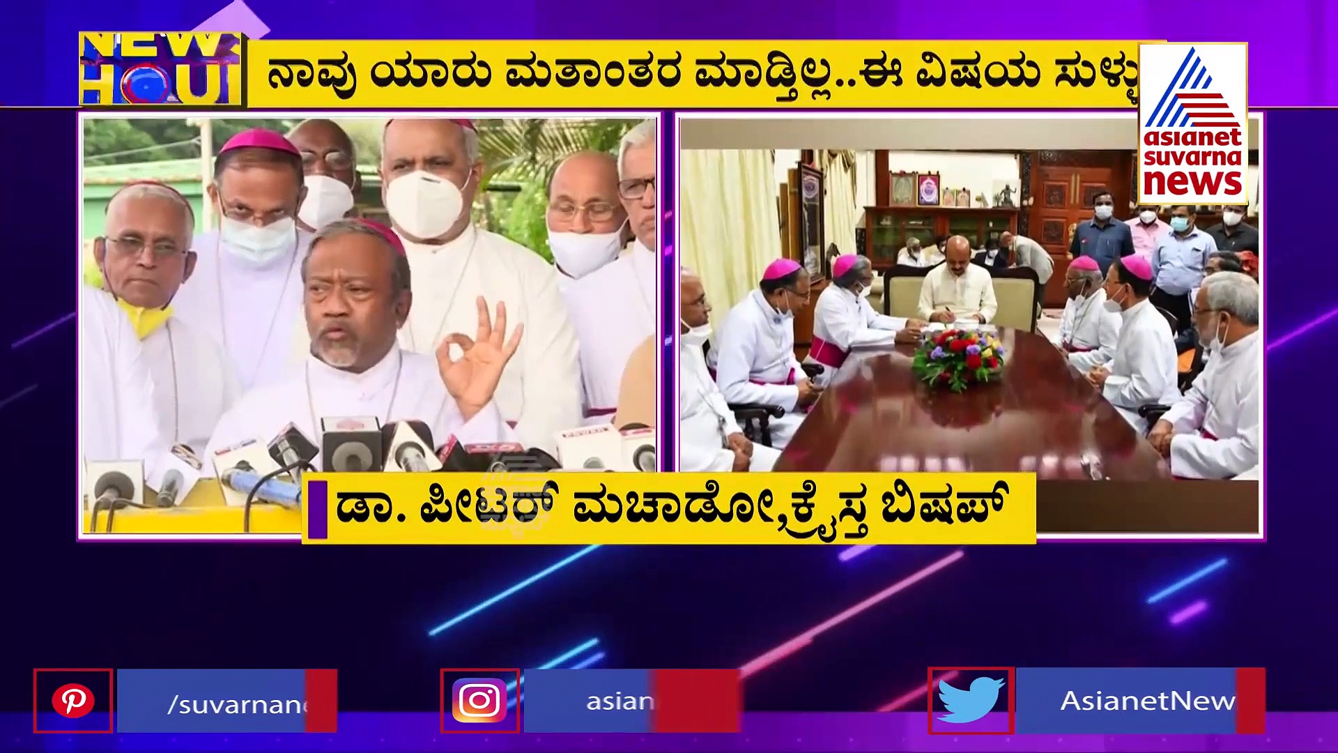 ಮತಾಂತರಕ್ಕೆ ಮುಂದಾದ್ರೆ ಸರ್ಕಾರದಿಂದ ಪಂಚ್, ಕಲಾಪದಲ್ಲಿ ಜಾರಿದ ಸಿದ್ದು ಪಂಚೆ!