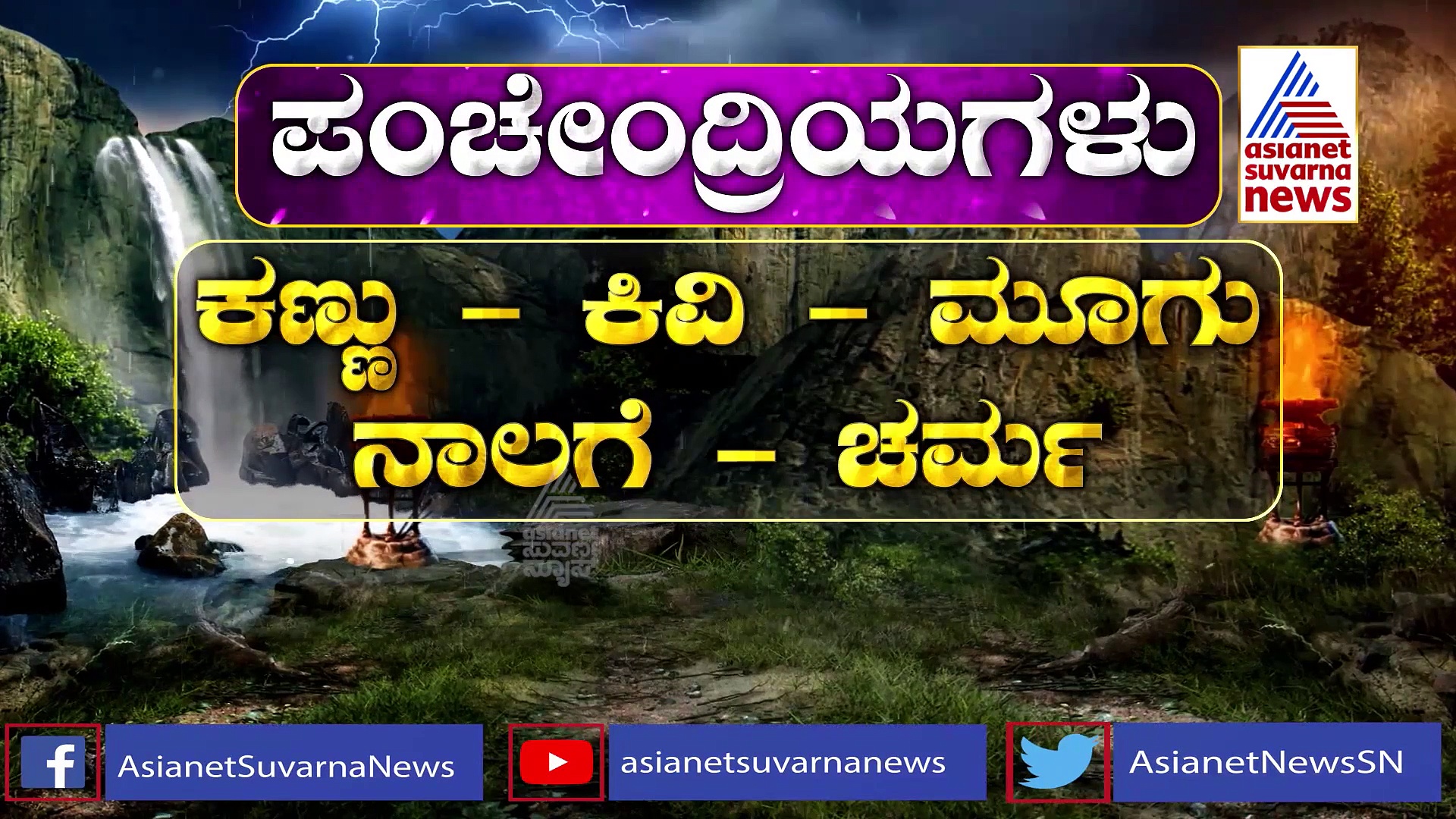 ಗಣಪತಿಗೆ 21 ಗರಿಕೆ, ಮೋದಕ, ಪ್ರದಕ್ಷಿಣೆ ಹಾಕುವುದೇಕೆ..? ಏನೀ ನಂಟು.?