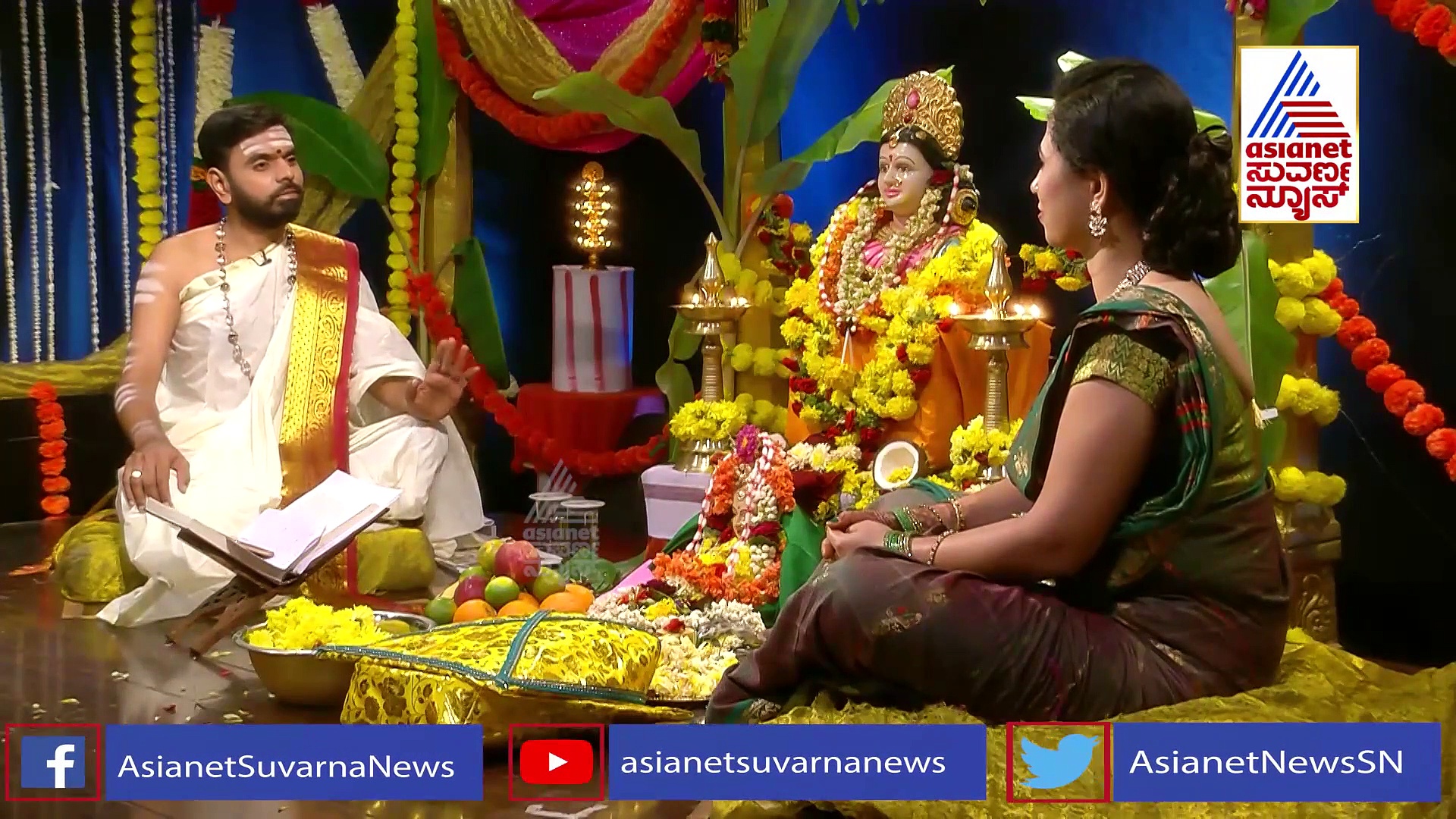 ಇಂದು ಸ್ವರ್ಣಗೌರಿ ವ್ರತ, ಆಚರಣೆ ಹೇಗೆ..? ಮಹತ್ವವೇನು.? ಇಲ್ಲಿ ತಿಳಿಯಿರಿ