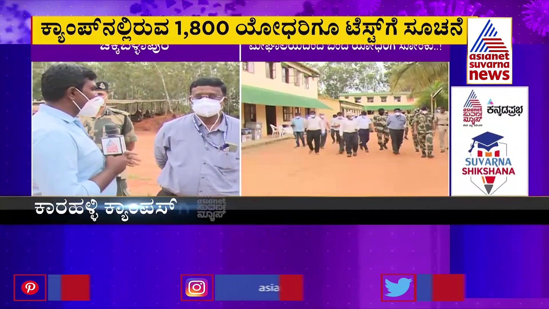ತರಬೇತಿಗಾಗಿ ಬಂದಿದ್ದ ಮೇಘಾಲಯದ ಯೋಧರಲ್ಲಿ 83 ಮಂದಿಗೆ ಕೊರೋನಾ ಸೋಂಕು ದೃಢ
