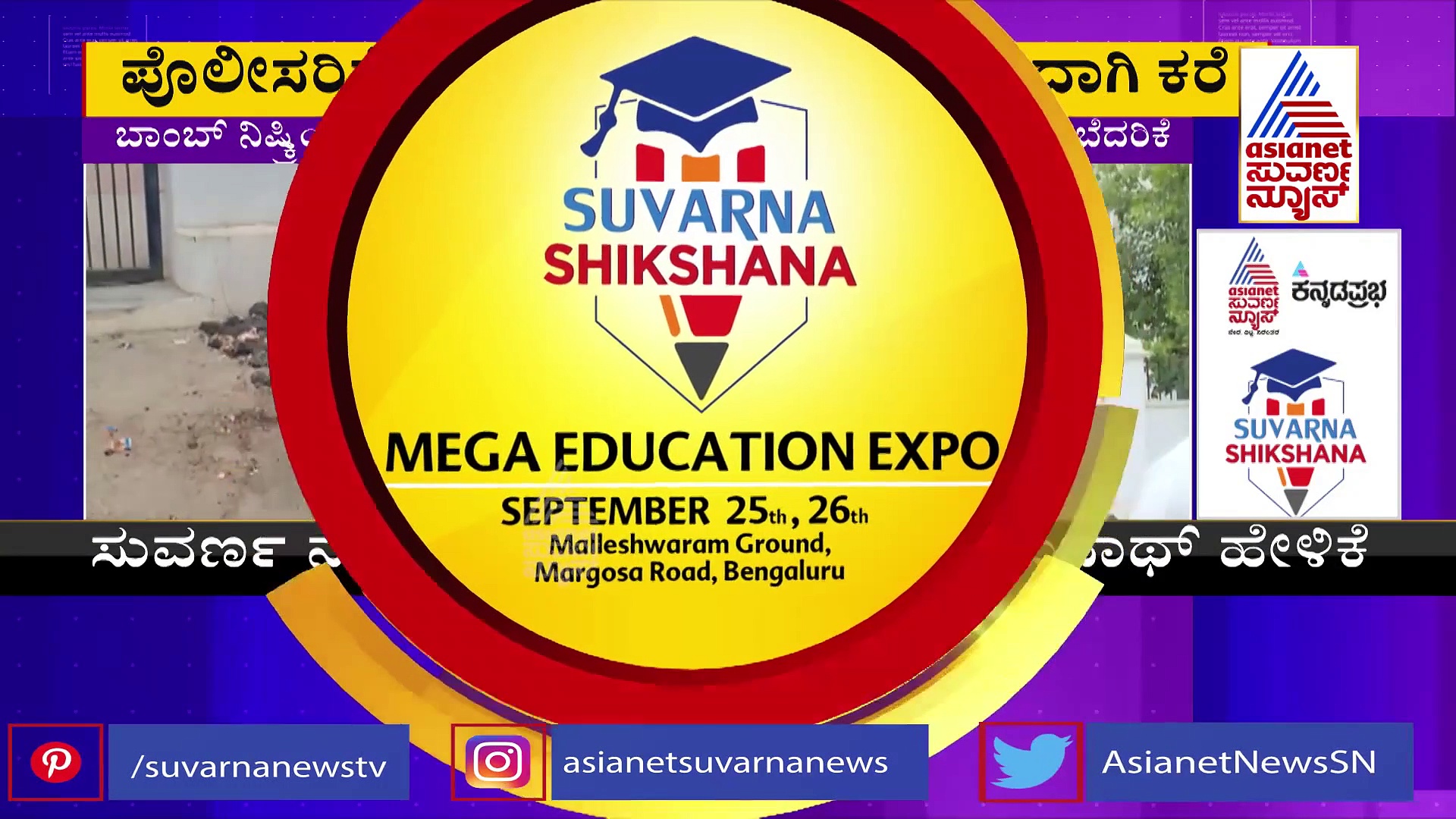 ಮೈಸೂರಿನ ವಾಣಿಜ್ಯ ತೆರಿಗೆ ಕಚೇರಿಗೆ ಬಾಂಬ್ ಬೆದರಿಕೆ