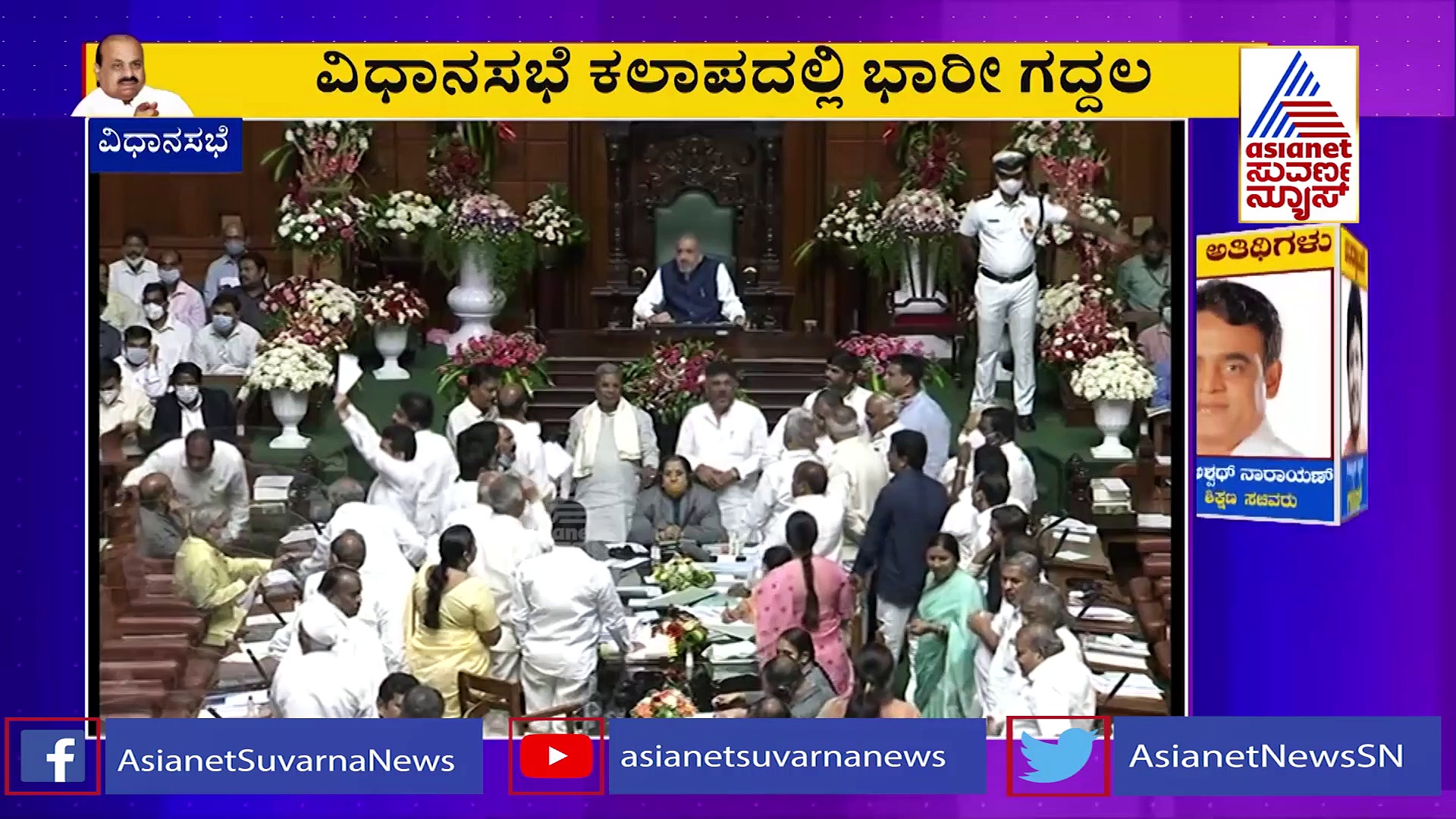 ರಾಜ್ಯ ವಿಧಾನಸಭೆ ಕೊನೆ ದಿನದ ಕಲಾಪದಲ್ಲಿ ನಾಗ್ಪುರ vs ಇಟಲಿ ಫೈಟ್