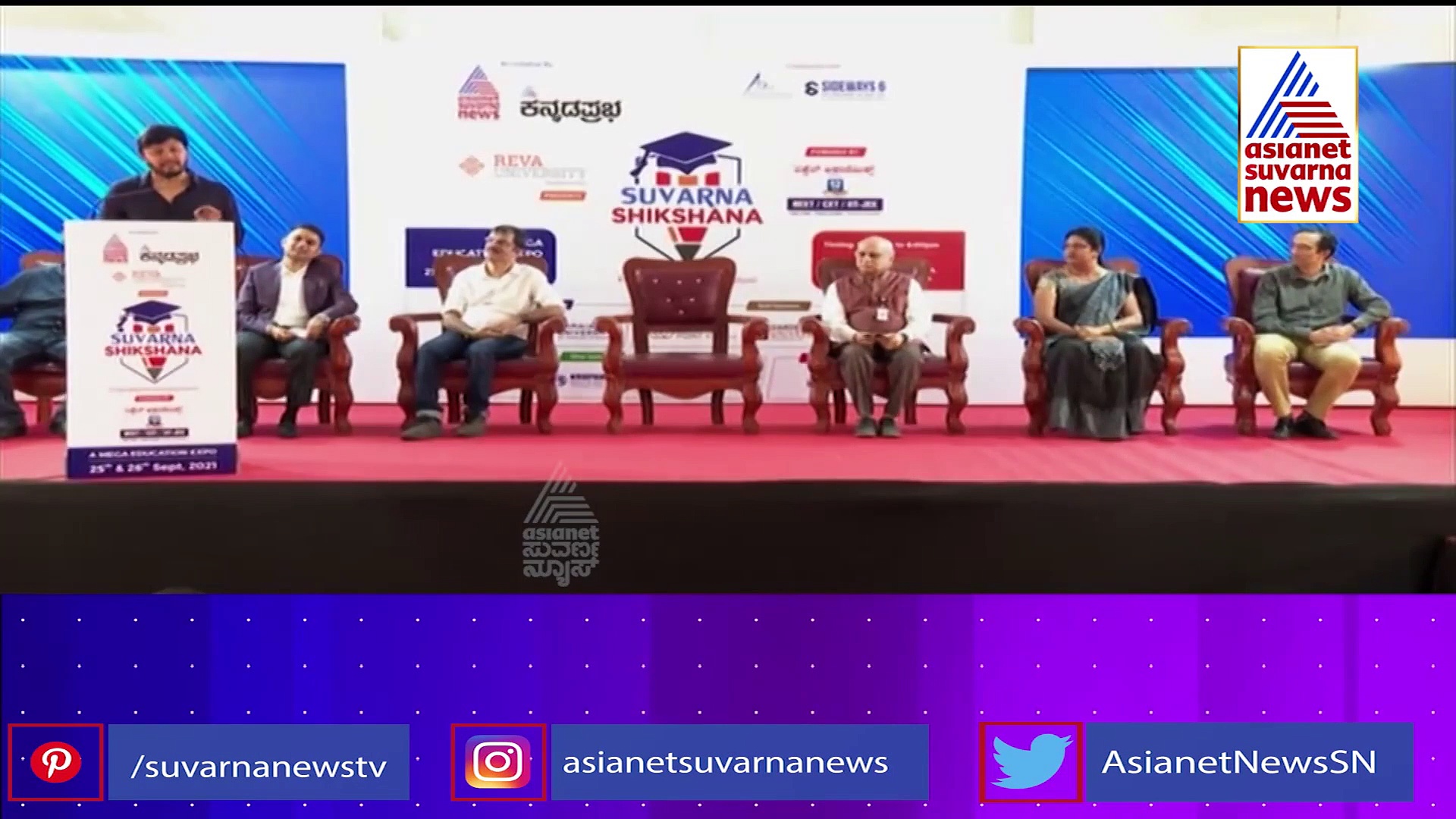 'ಸುವರ್ಣ ಶಿಕ್ಷಣ' ಕಾರ್ಯಕ್ರಮದಲ್ಲಿ ಕಾಲೇಜ್‌ ದಿನಗಳ ಬಗ್ಗೆ ಮಾತನಾಡಿದ ಗಣೇಶ್