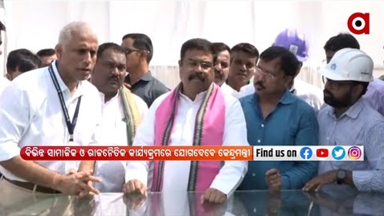 Union Minister Dharmendra Pradhan reached Sambalpur, planted tree later on will visit various places