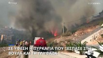 Σε ύφεση η πυρκαγιά στη Βούλα και τη Γλυφάδα-Εκδηλώθηκε σε ιδιαίτερα εύφλεκτο σημείο