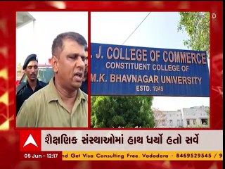 ભાવનગર યુનિવર્સિટી સંચાલિત કોલેજ અને ઓડિટોરિયમ સીલ, જાણો શું છે વિગત