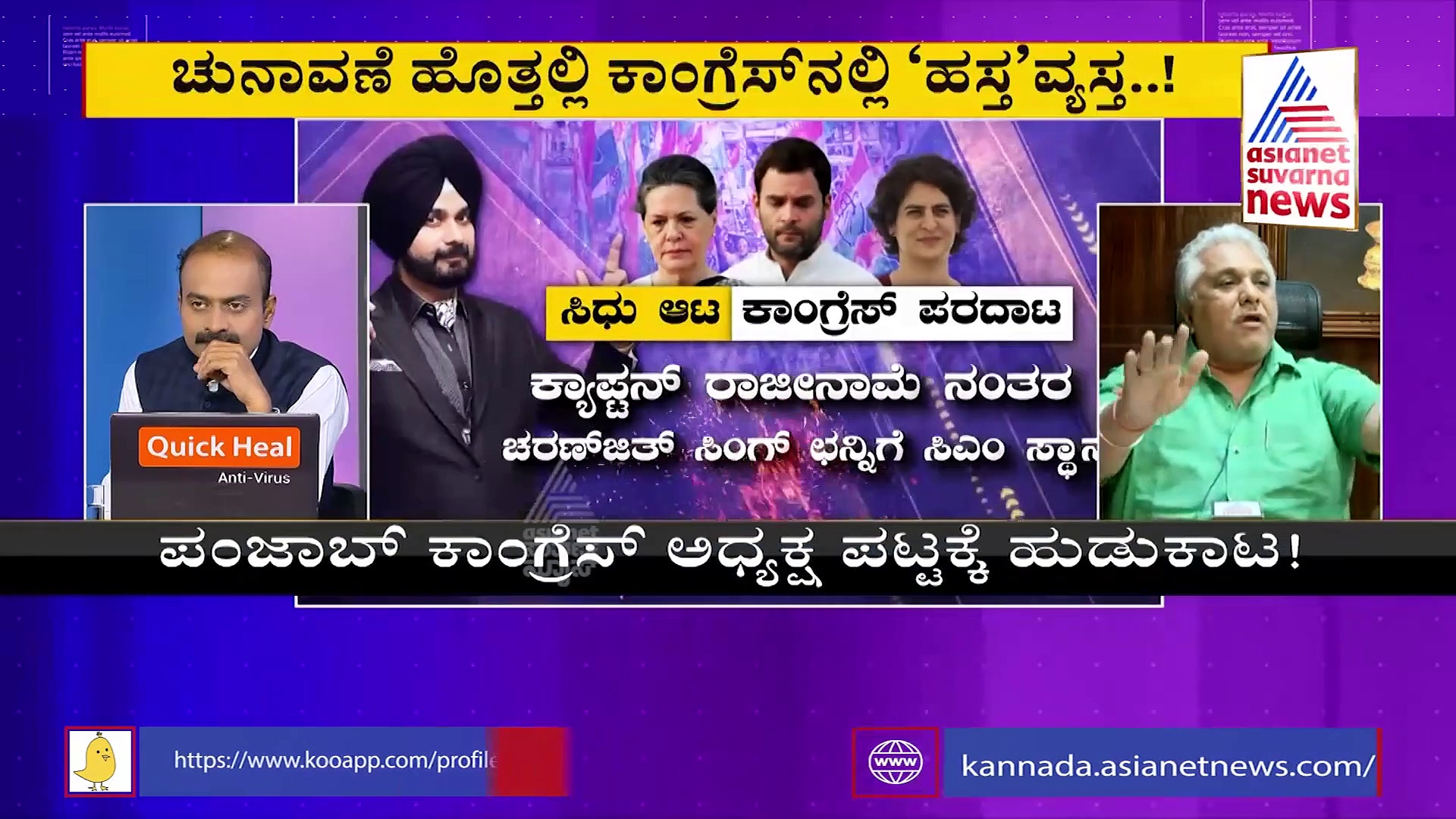 ಸಿಧು ಆಟ, ಕಾಂಗ್ರೆಸ್ ಪರದಾಟ: ಪಂಜಾಬ್ ರಾಜಕೀಯ ವಿಶ್ಲೇಷಣೆ