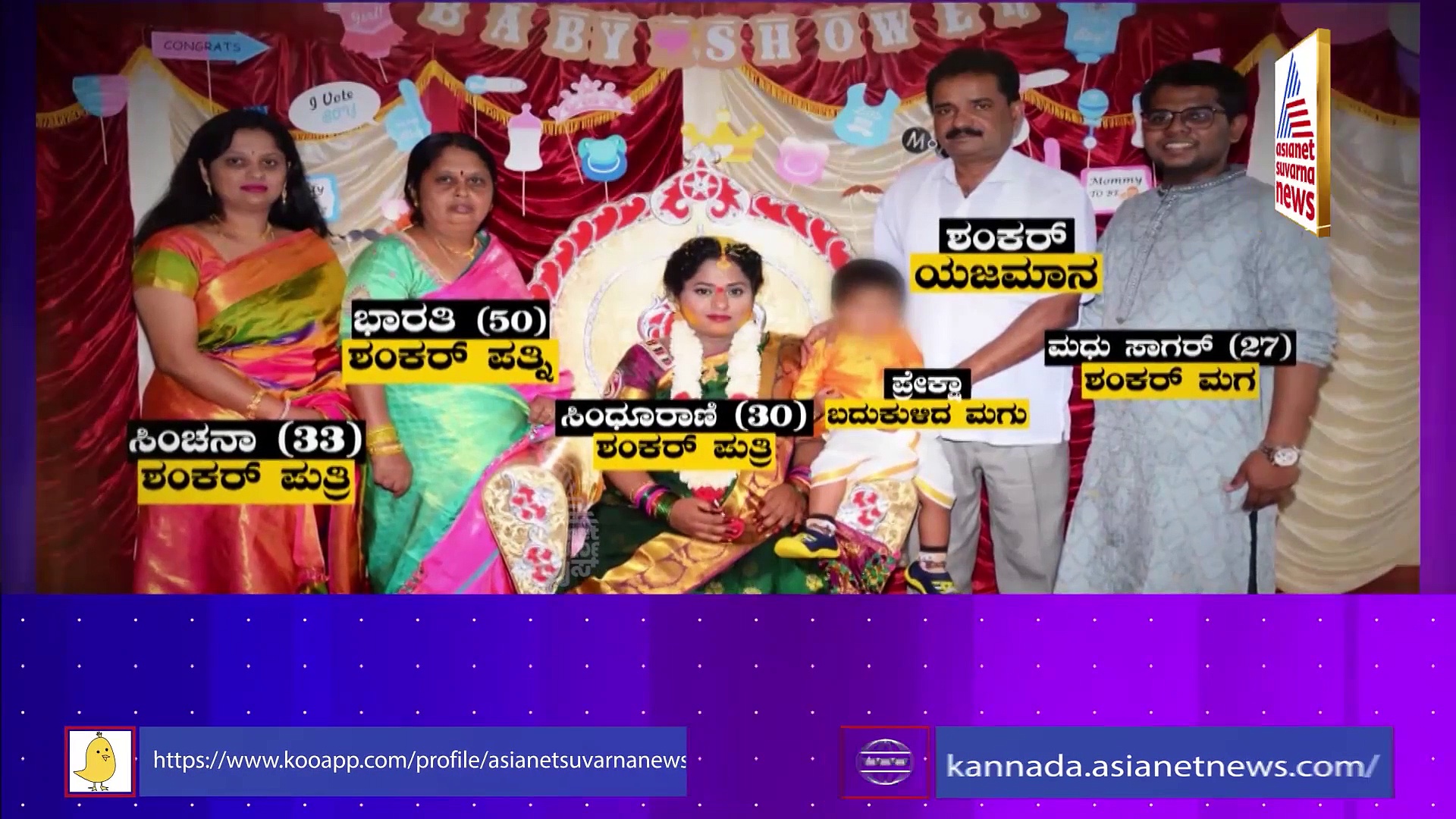 ಸಾವಿನ ಬಂಗಲೆ.. ಒಂದೊಂದು ಕೋಣೆಯಲ್ಲಿ ಒಂದೊಂದು ಶವ..  ಆ ದಿನ ಏನಾಗಿತ್ತು?