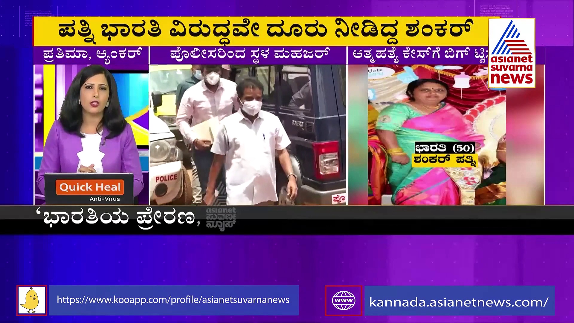 ಪತ್ನಿ, ಮಗನಿಂದಲೇ ಕುಟುಂಬ ಸರ್ವನಾಶ ಎಂದ ಶಂಕರ್, ಡೆತ್‌ನೋಟ್ ಹೇಳುವುದೇ ಬೇರೆ ಕತೆ!