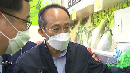 추경호 "물가 상황 엄중...24개 품목 할인행사 쿠폰 지원" / YTN