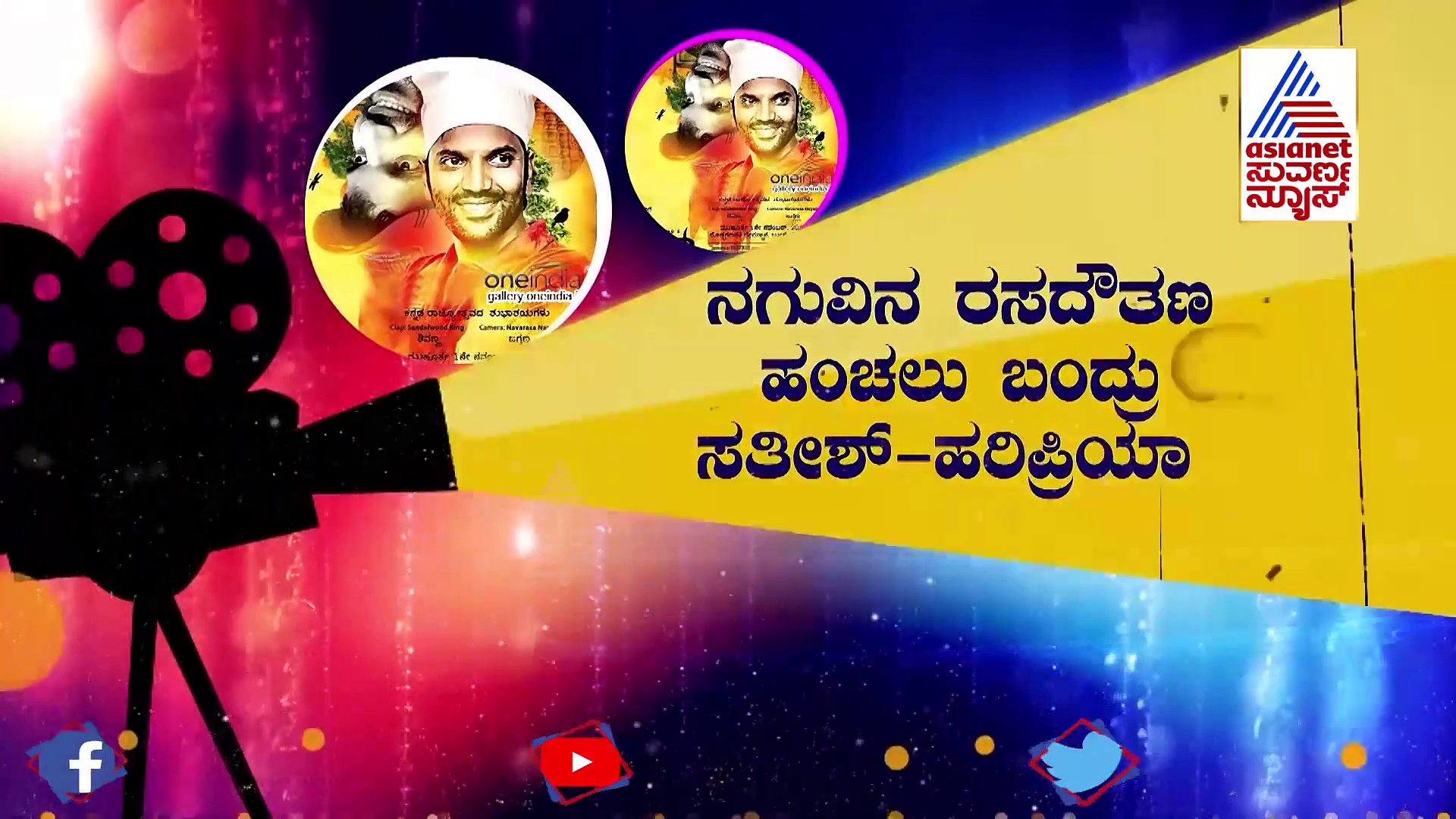 ಪೆಟ್ರೋಮ್ಯಾಕ್ಸ್ ಟ್ರೈಲರ್ ಸಖತ್ ವೈರಲ್!