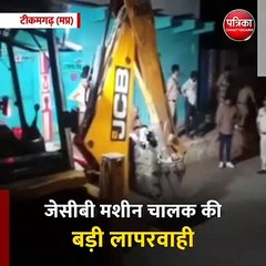 टीकमगढ़ (मप्र): घर के बाहर सो रहे चार लोगों पर चढ़ाई JCB