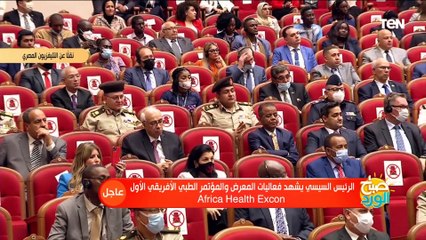 كلمة رئيس الهيئة المصرية للشراء الموحد خلال فعاليات المؤتمر الطبى الإفريقى الأول
