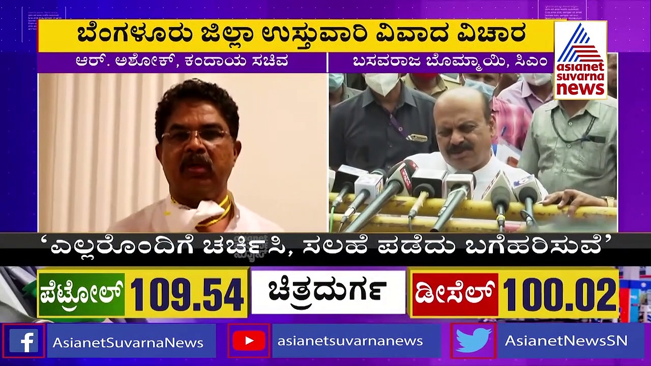 ಬೆಂಗಳೂರು ಉಸ್ತುವಾರಿಗೆ ಸಚಿವರ ಮಧ್ಯೆ ಬಿಗ್​​ ಫೈಟ್:  ಬೊಮ್ಮಾಯಿ ಖಡಕ್ ಸ್ಪಷ್ಟನೆ