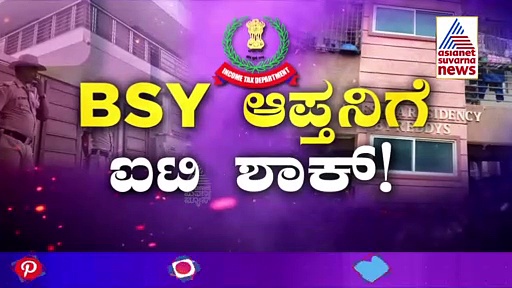 ನನಗೆ ಐಟಿ ದಾಳಿ ಬಗ್ಗೆ ಮಾಹಿತಿಯೇ ಇಲ್ಲ: ಸಿಎಂ ಬೊಮ್ಮಾಯಿ