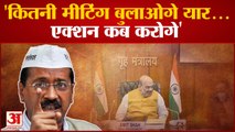 Kashmiri Pandits Target Killing पर CM Arvind Kejriwal का मोदी सरकार पर निशाना | Jan Aakrosh Rally