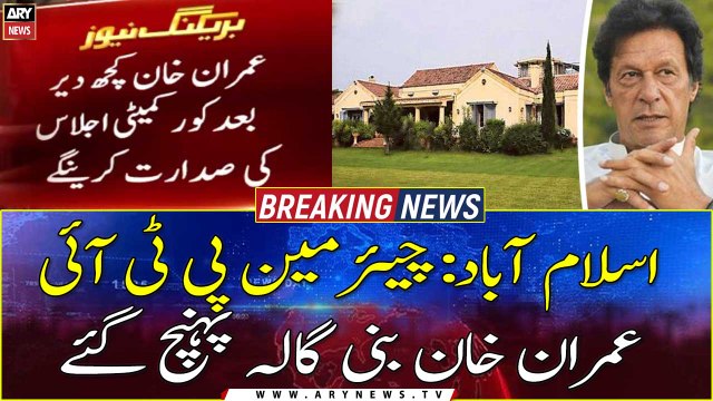 Imran Khan returns to Islamabad, chairs PTI core committee meeting