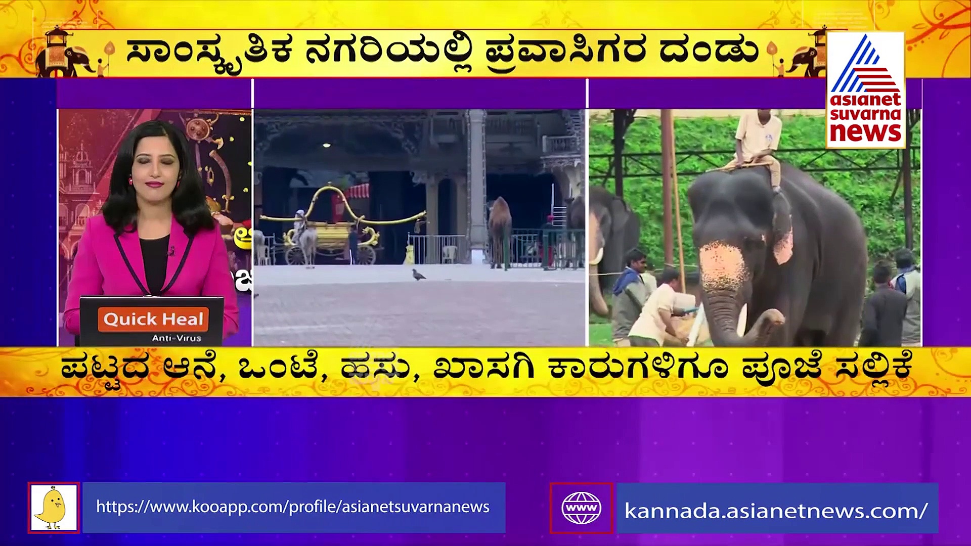 ಮೈಸೂರು ಅರಮನೆಯಲ್ಲಿ ಕಳೆಗಟ್ಟಿದೆ ಆಯುಧ ಪೂಜಾ ಸಂಭ್ರಮ