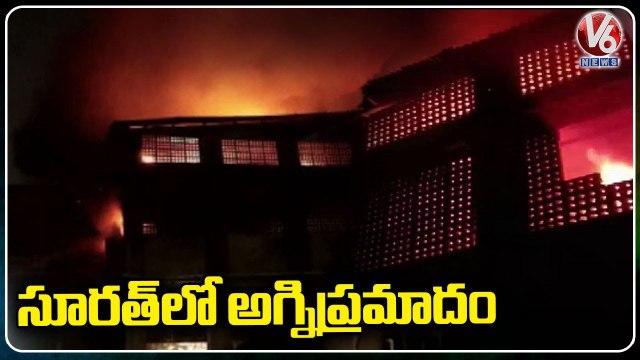 Massive Fire Break Out In Pandesara Textile Mill At Gujarat _ V6 News
