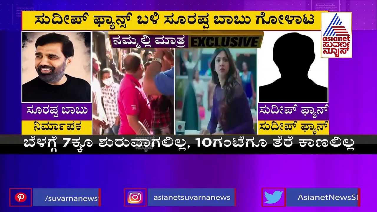 ಡಿಸ್ಟ್ರಿಬ್ಯೂಟರ್ 4 ಕೋಟಿ ಕೈ ಎತ್ತಿದಾನೆ, ಕೋಟಿಗೊಬ್ಬ-3 ರಿಲೀಸ್‌ಗೆ ವಿಘ್ನ