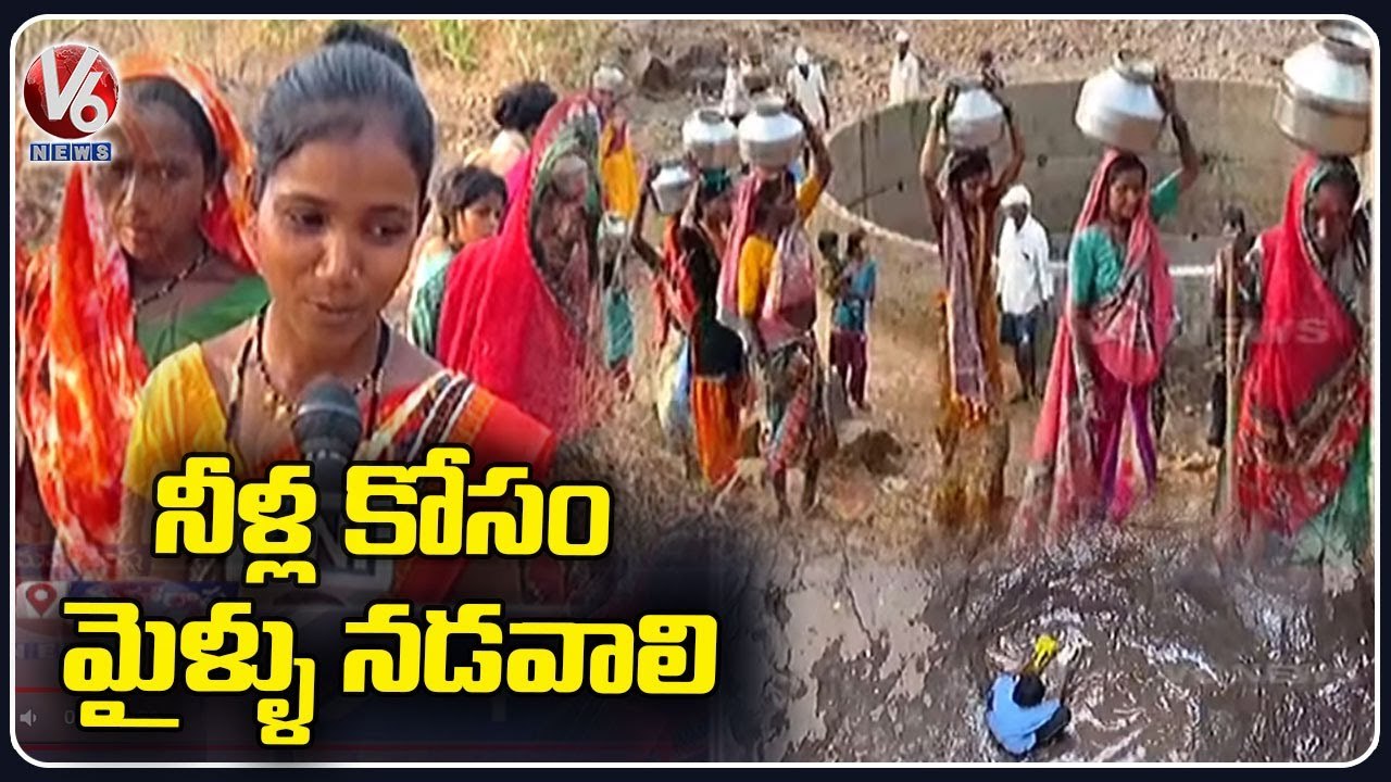 Water Crisis In Maharashtra _ People Walks Miles To Get Drinking Water _ Nashik _ V6 News