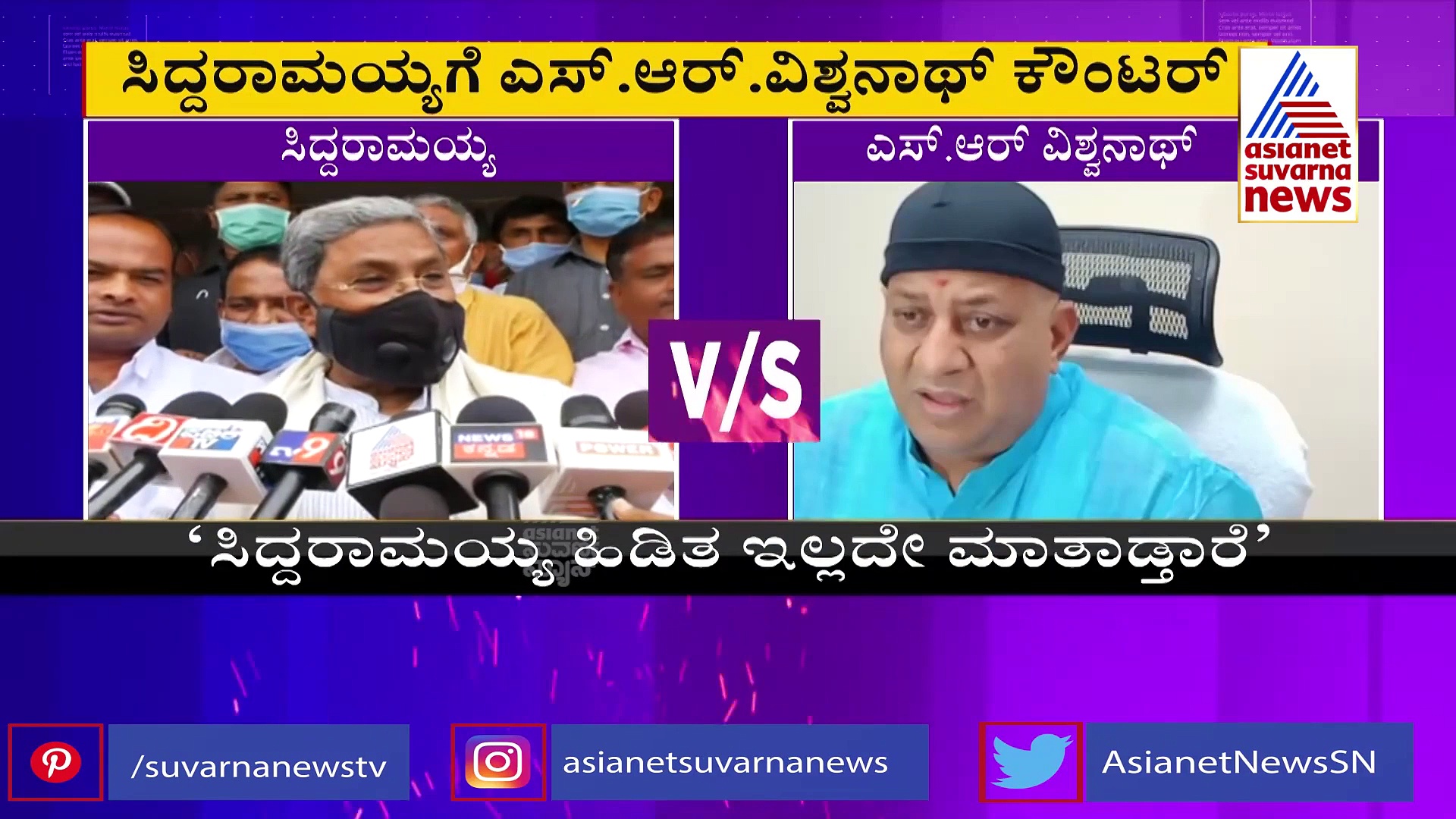 'RSSನವರನ್ನು ಚಡ್ಡಿಗಳು ಅಂತಾರೆ: ಆ ಚಡ್ಡಿನೇ ಮೊನ್ನೇ ಸಿದ್ದರಾಮಯ್ಯನ ಮಾನ ಕಾಪಾಡಿದ್ದು'