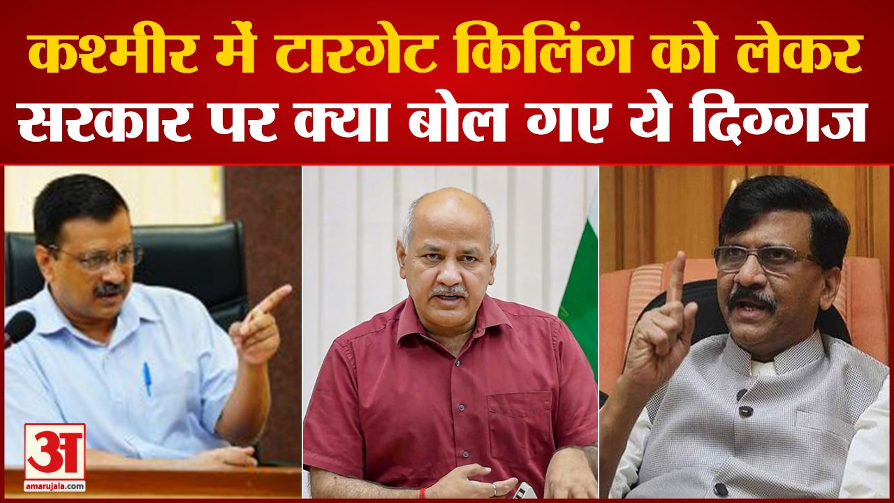 Kashmiri Pandits Target Killing को लेकर मोदी सर...